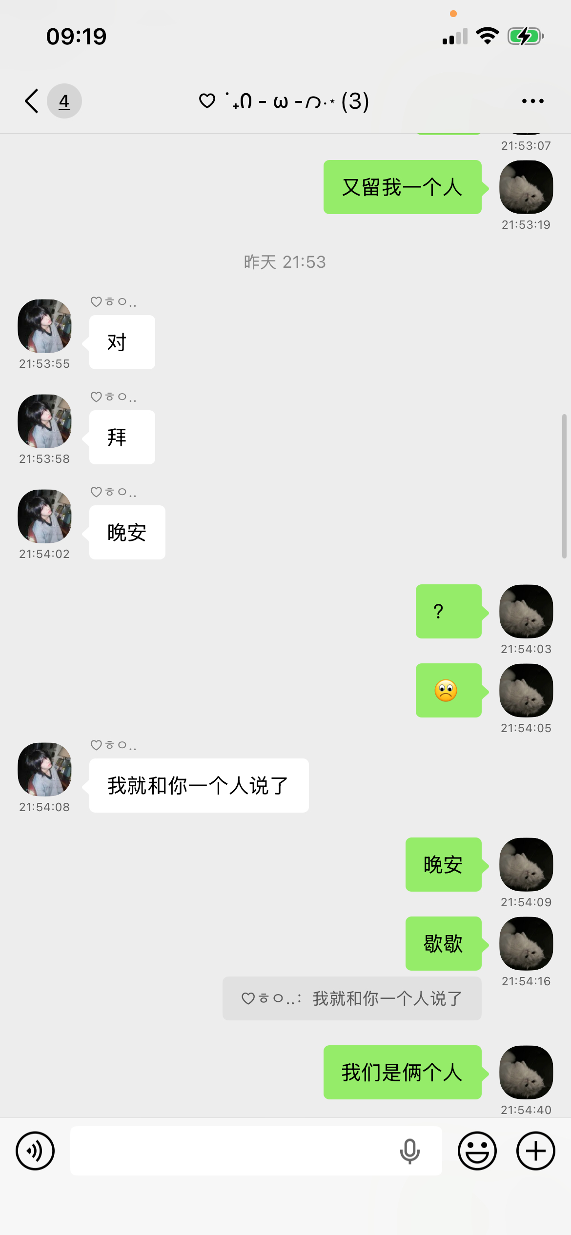 我的心早已随着你漂泊。 
