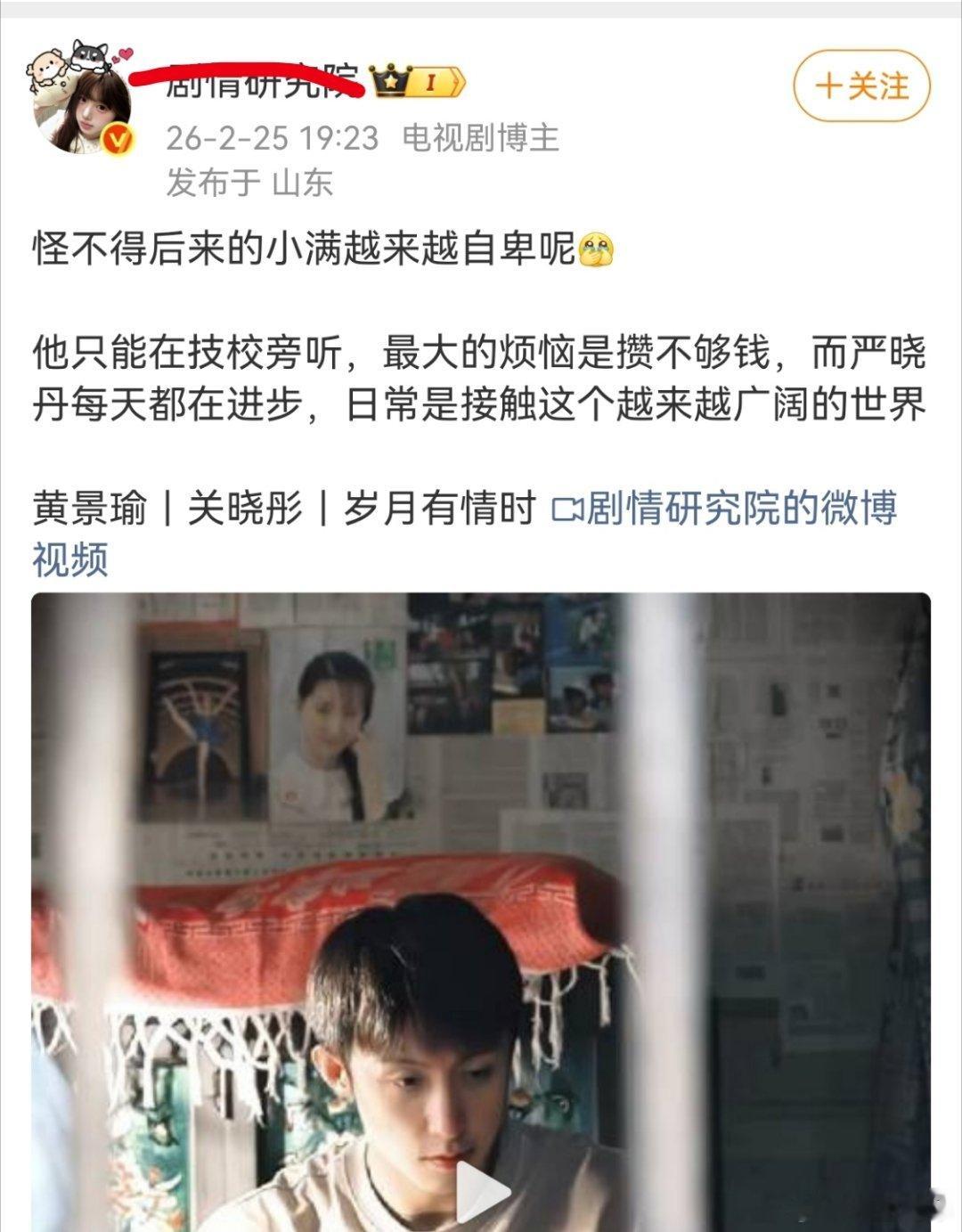 自卑个屁，张小满学徒工的焊工技术都到高级工了，资本家的走狗少诋毁工人。 电视剧岁