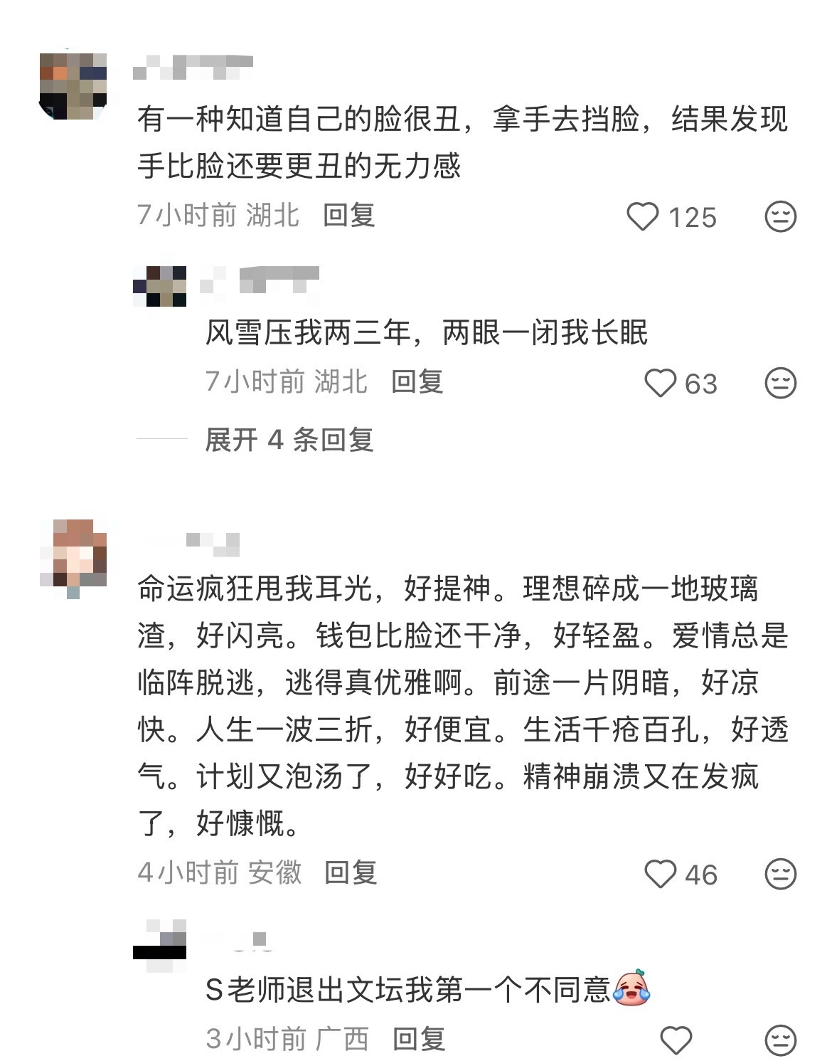 上天给我关了一扇窗我以为它要给我开一扇门没想到是为了隔绝鞭打我的声音我的幽默灵感
