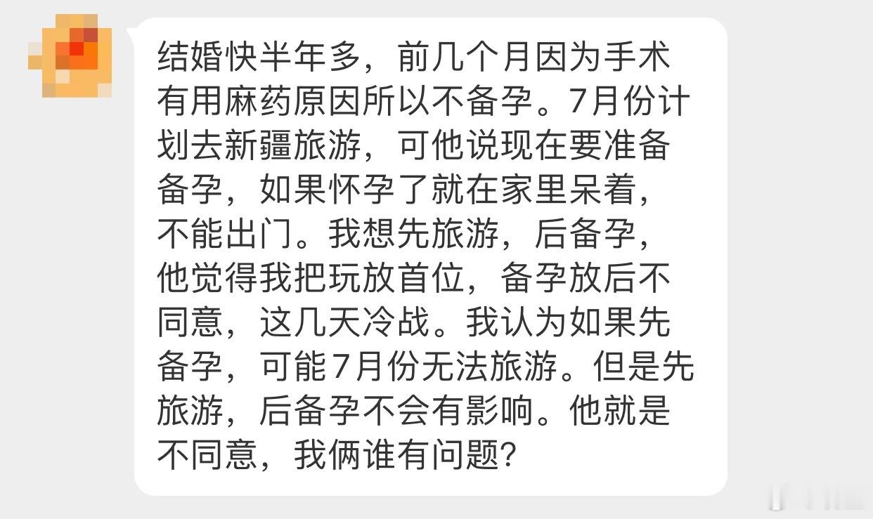 晓生情感问答 谁都没问题，但你俩没有磨合出一致性，这么就怀孕了估计也是问题更多