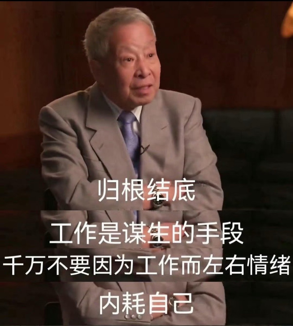 当你意识到自己无法升职时晋升看能力，更看有没有人引路。如果你清楚的知道你在单位，