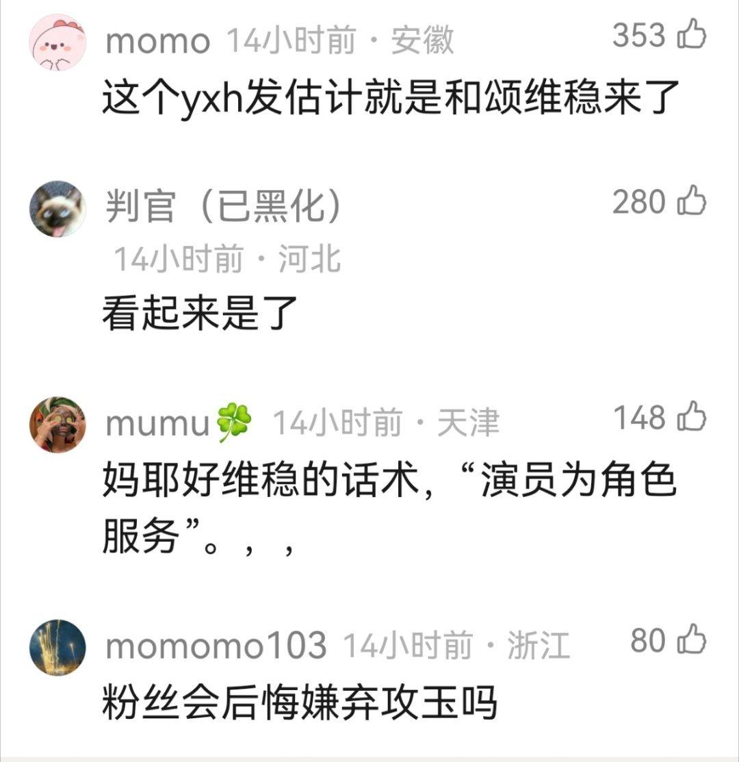 侯明昊行程图虽然没写进组，但是已经🈶通稿维稳了，感觉这次二番板上钉钉了，其实搭