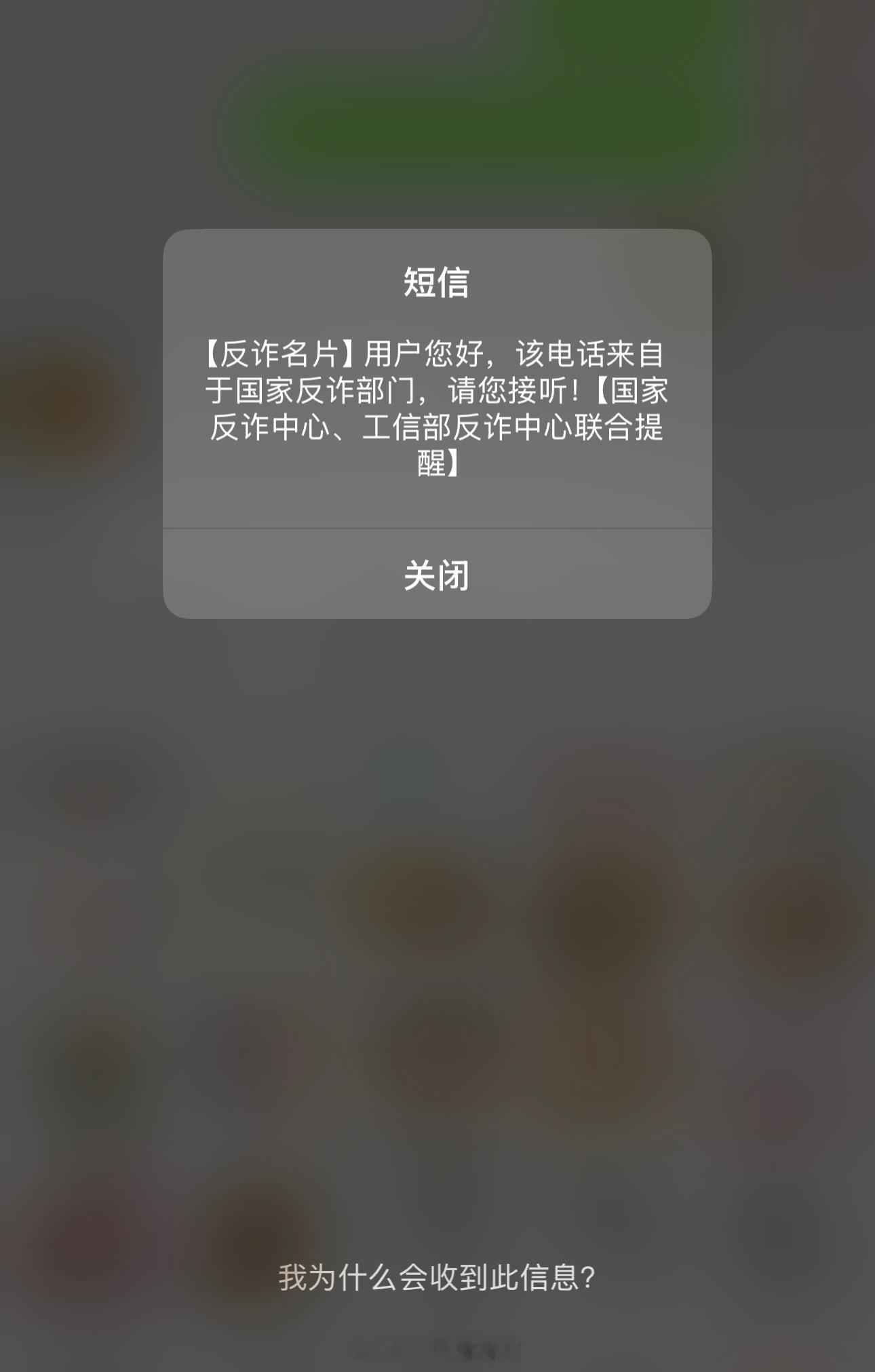 啊？这次固话打来了，还有这个弹窗（？）说派出所十一点要下班了问我咋还没去说我不去