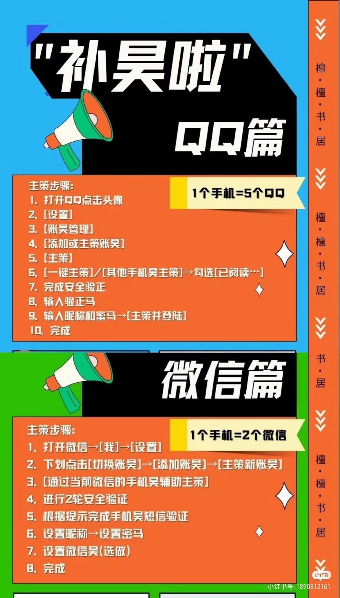 补耗补耗，越多越好！！！耗到临头不够用了，着急也没办法！！！一个手机耗能申请8个