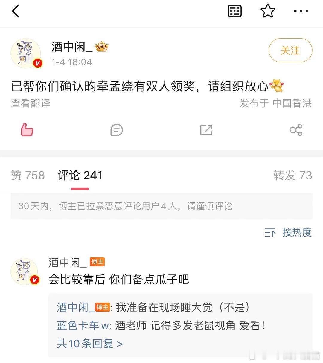 爸爸妈妈要一起领奖了感觉领的不是奖是结婚证啊💖💖💖  