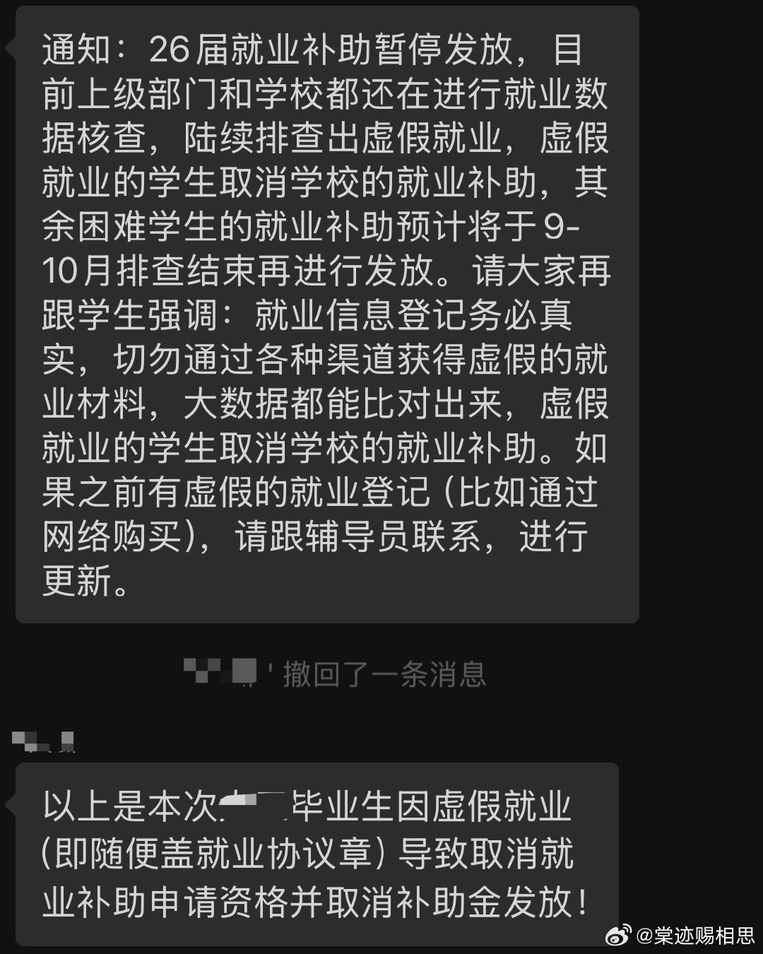 吓哭了 