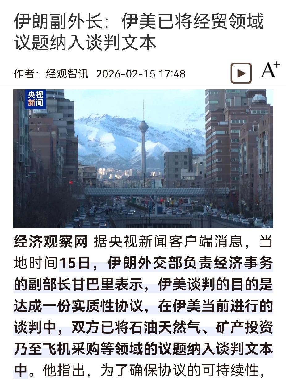 伊朗这是要松口了？

今天伊朗副外长出来说话了

意思是：如果美国愿意解除制裁，