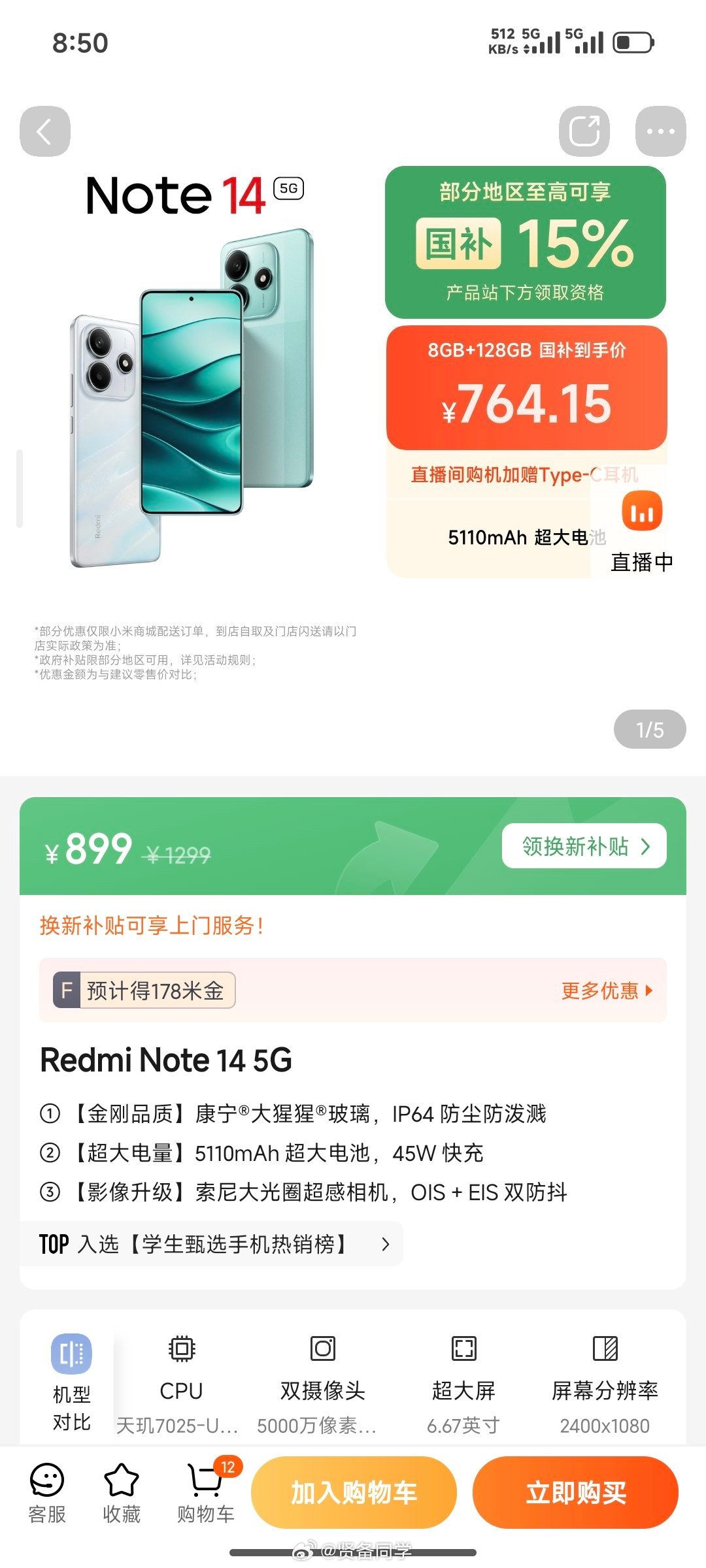 市场已找不到千元以内手机建议来小米商城看看，从599到700多到800多，都有现