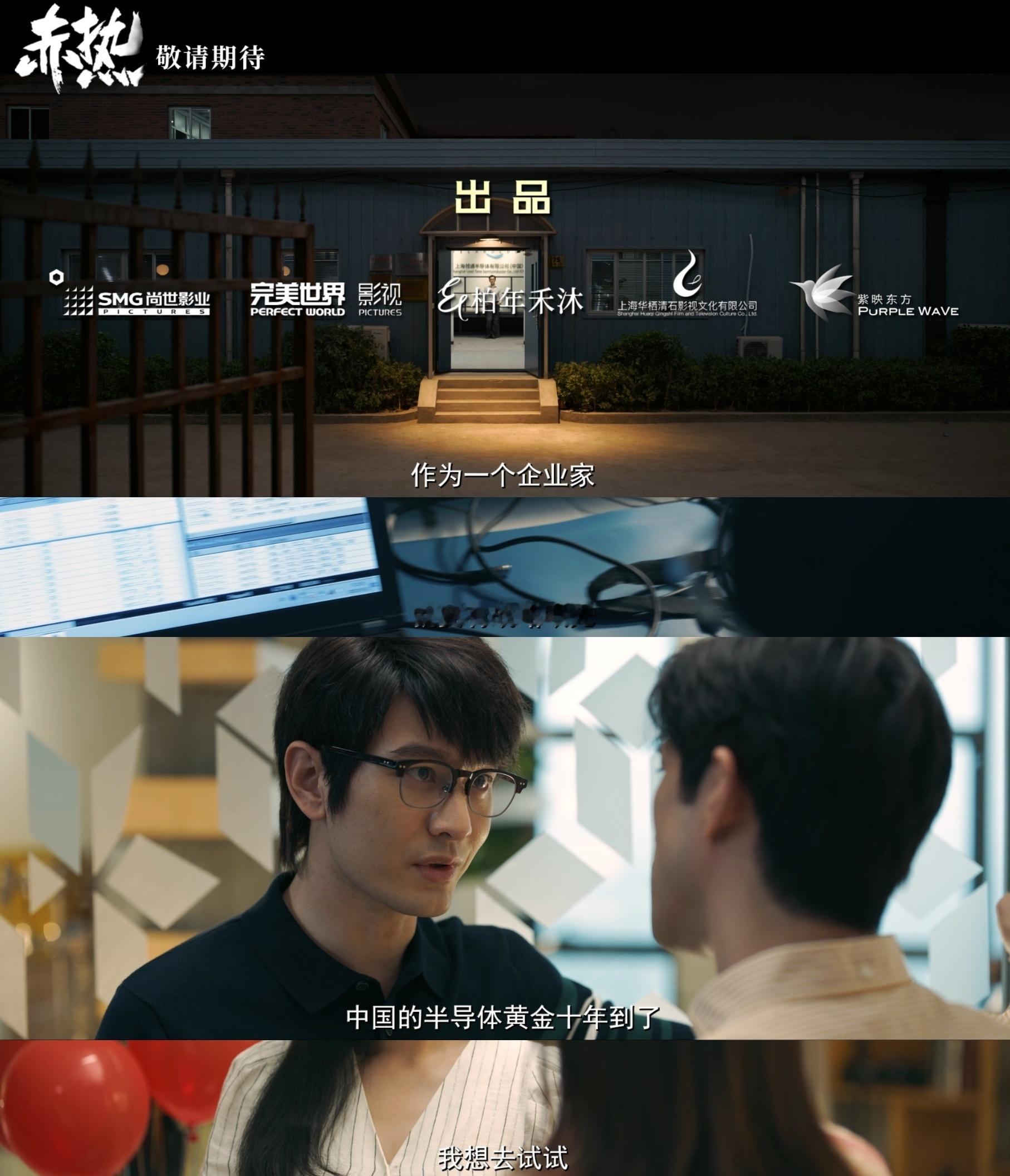 #黄晓明新剧借钱姿势好优雅# 预告氛围感直接是拉满了，在创业剧这方面还得看晓明哥