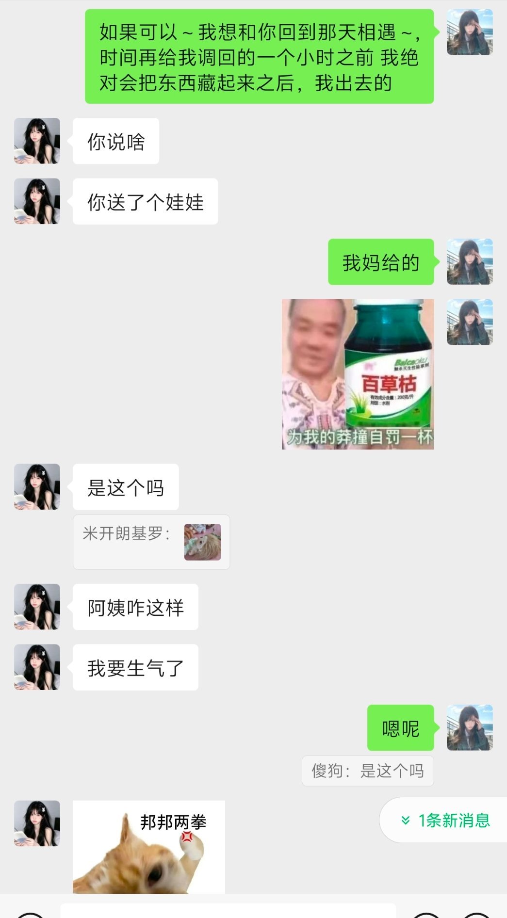 再见了朋友们 再见了世界🌧 