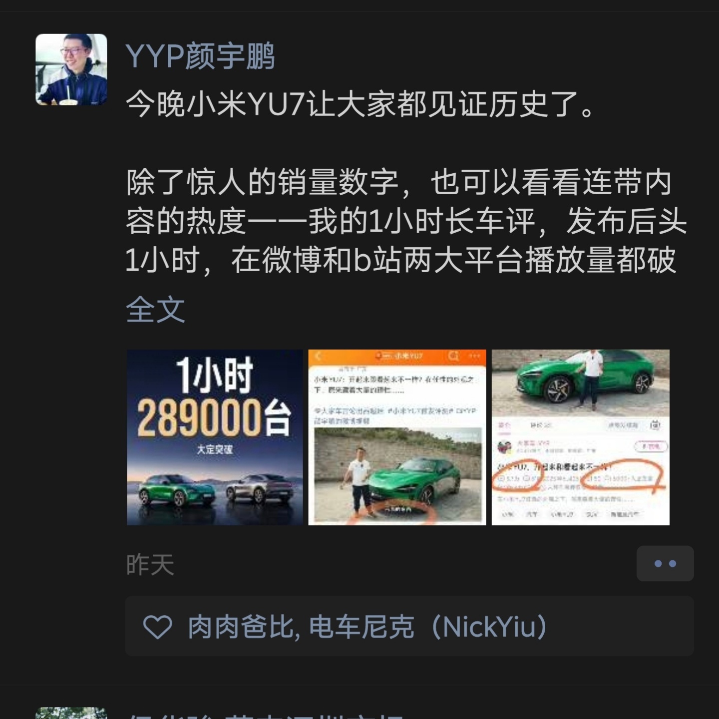 我早起看了下朋友圈，截图给各位感受一下。几乎是刷屏的状态，刚看完yyp师父和韩老