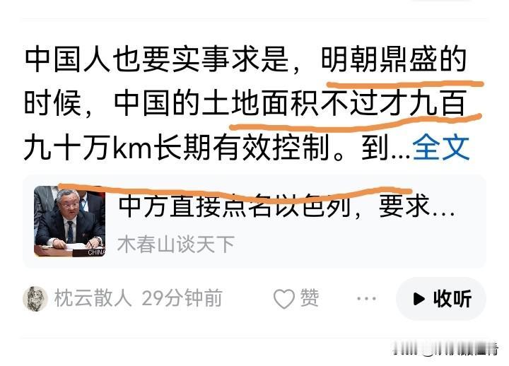 当古人都是傻瓜吗？
一个拥有郑和宝船舰队的国家。
不会是全球霸主吗？