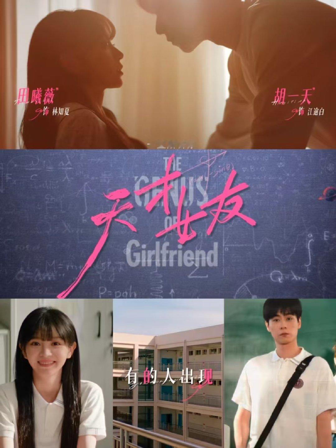 曝天才少女8月播出网传天才少女8月播出 天才少女终于要来了！！！ 