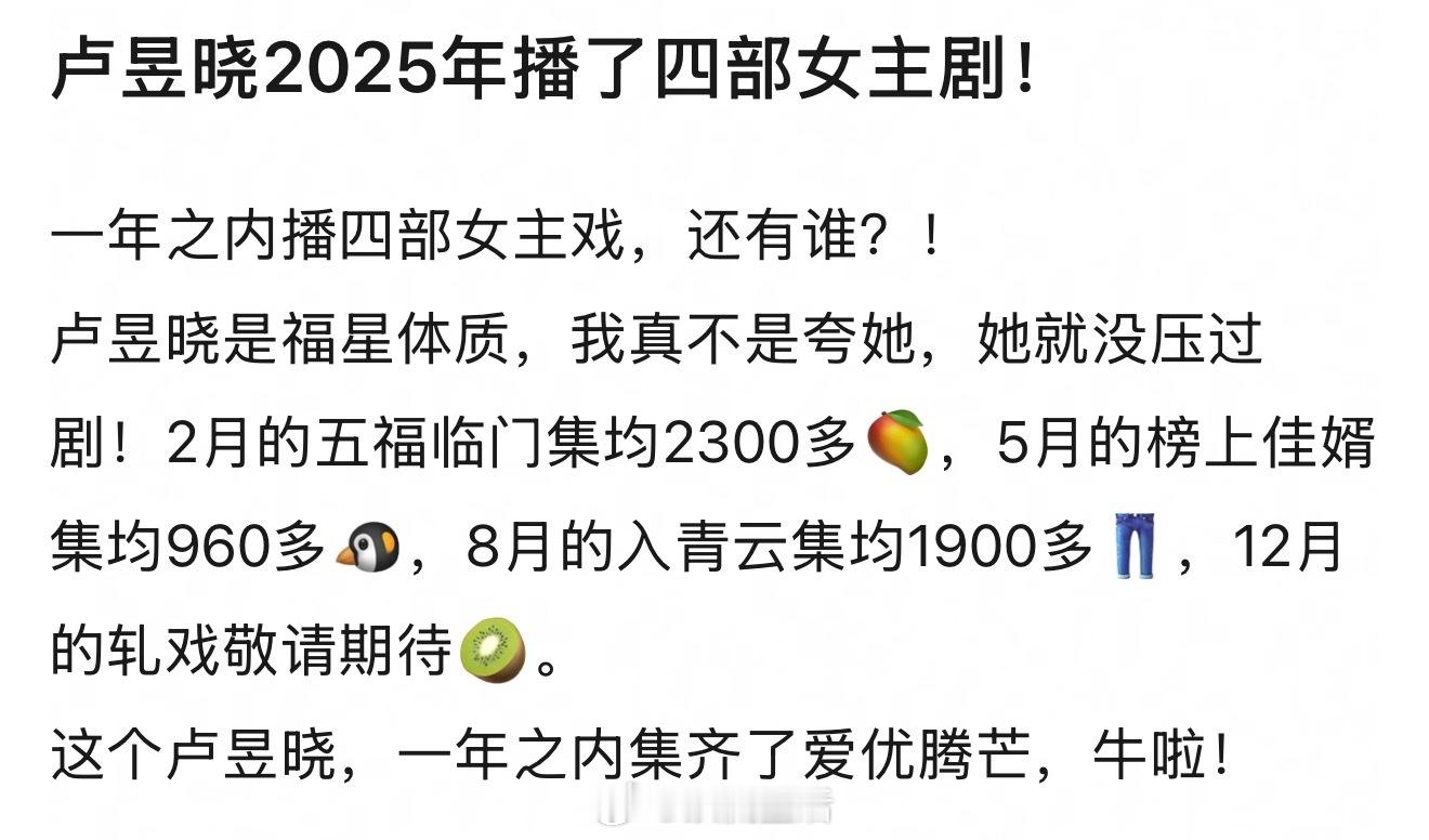 卢昱晓今年要集齐四大平台女主了，没感觉到她有效播剧。最🔥的还是上官浅。 