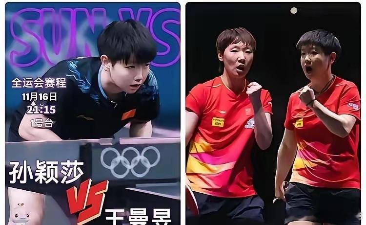 实话实说！全运女单决赛孙颖莎战王曼昱，我彻底认清这两位：孙颖莎今年拿了6个国际大