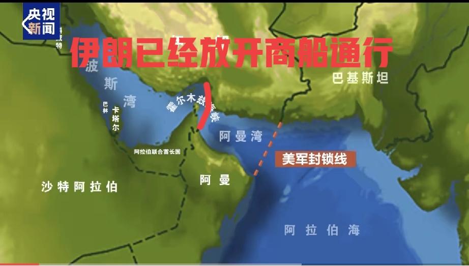 美伊停火最新消息：在霍尔木兹海峡，伊朗已放开所有商船通行。这是鉴于黎巴嫩与以色列