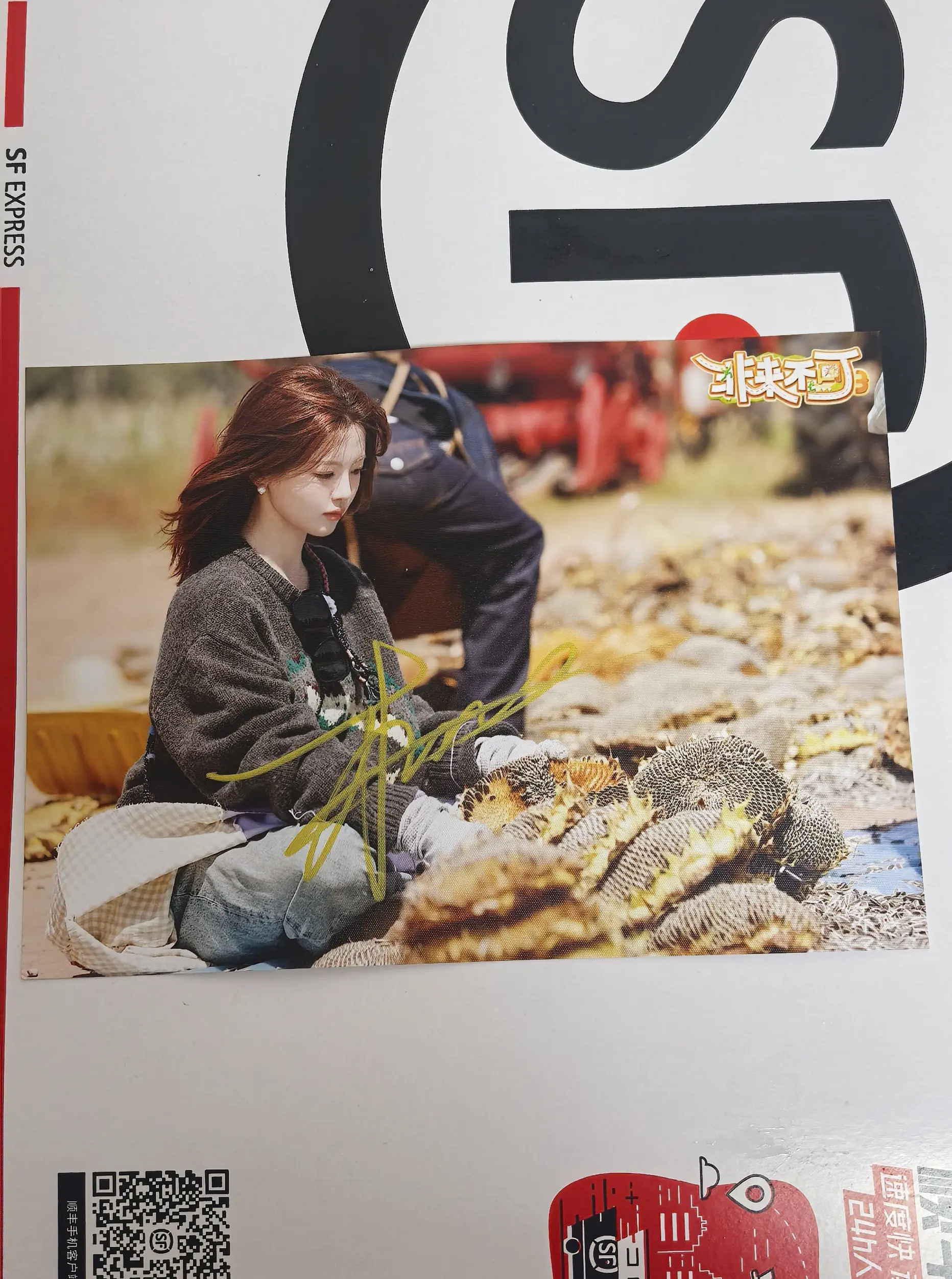 今天的好心情是非非给的 太开心了！感谢非来不可，感谢杨超越  答应我下...