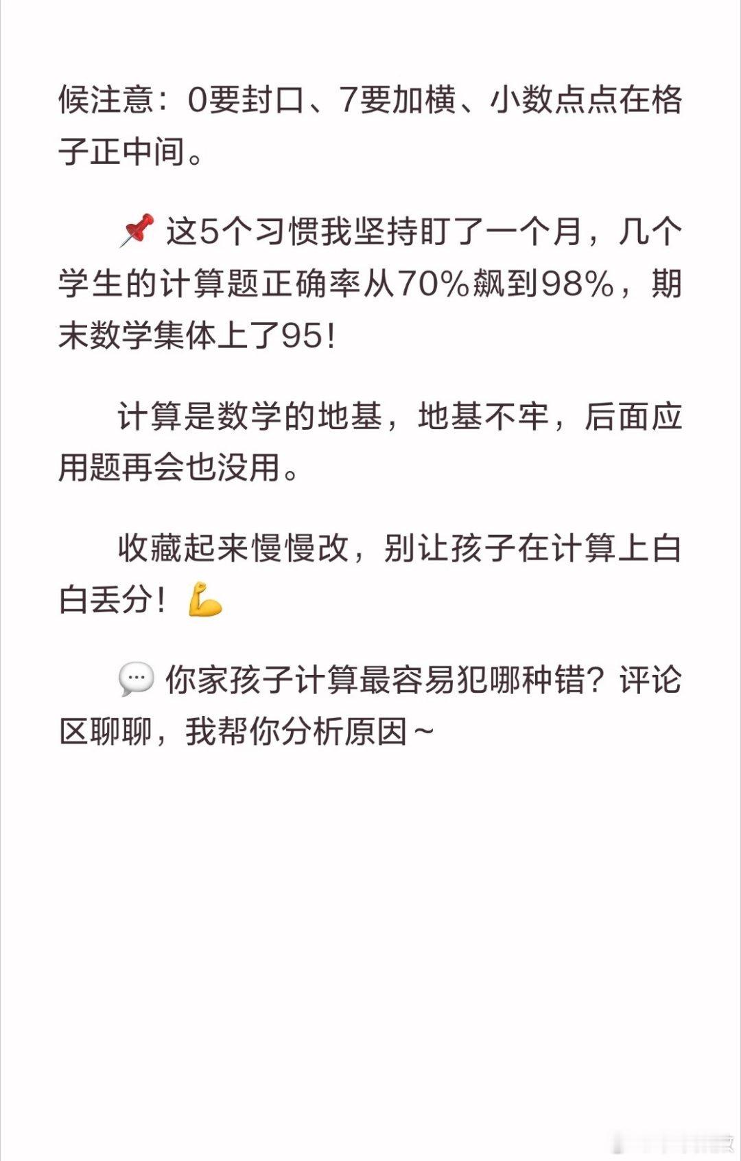 发现计算准确率从70%到98%的方法 ​​​