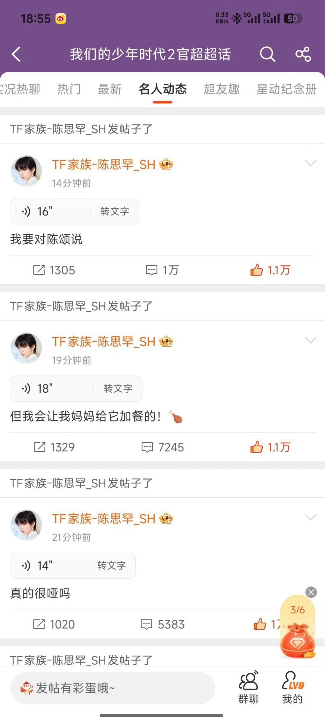 陈思罕说在少时2没哭只是急了 一场误会终于解开，陈思罕说明少时2里的情绪并非哭泣
