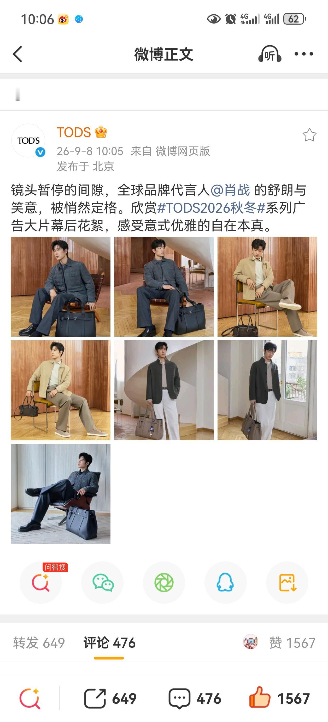 tods和YSL都有更新肖战的新图[爱慕][爱慕][爱慕]，两种完全不同的风格，