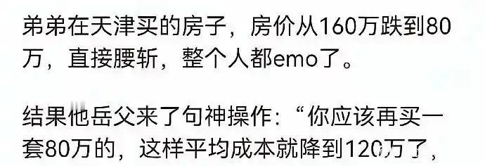 不是，你还怪会控成本来[捂脸]