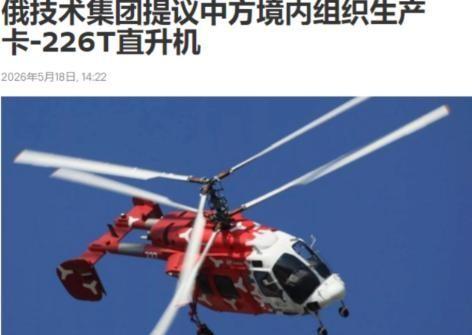 俄罗斯军工这次真豁出去了，要把压箱底的宝贝都掏出来。5月18日，哈尔滨的中俄博览