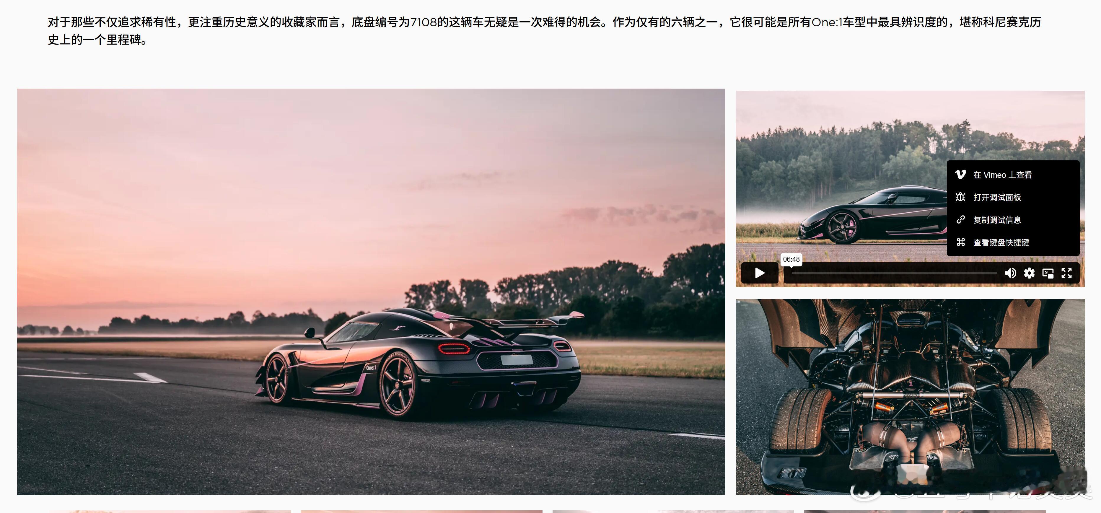 我知道顶级超跑这事儿确实没流量。但是做人要讲究证据，对吧。而且图1到图4，实打实