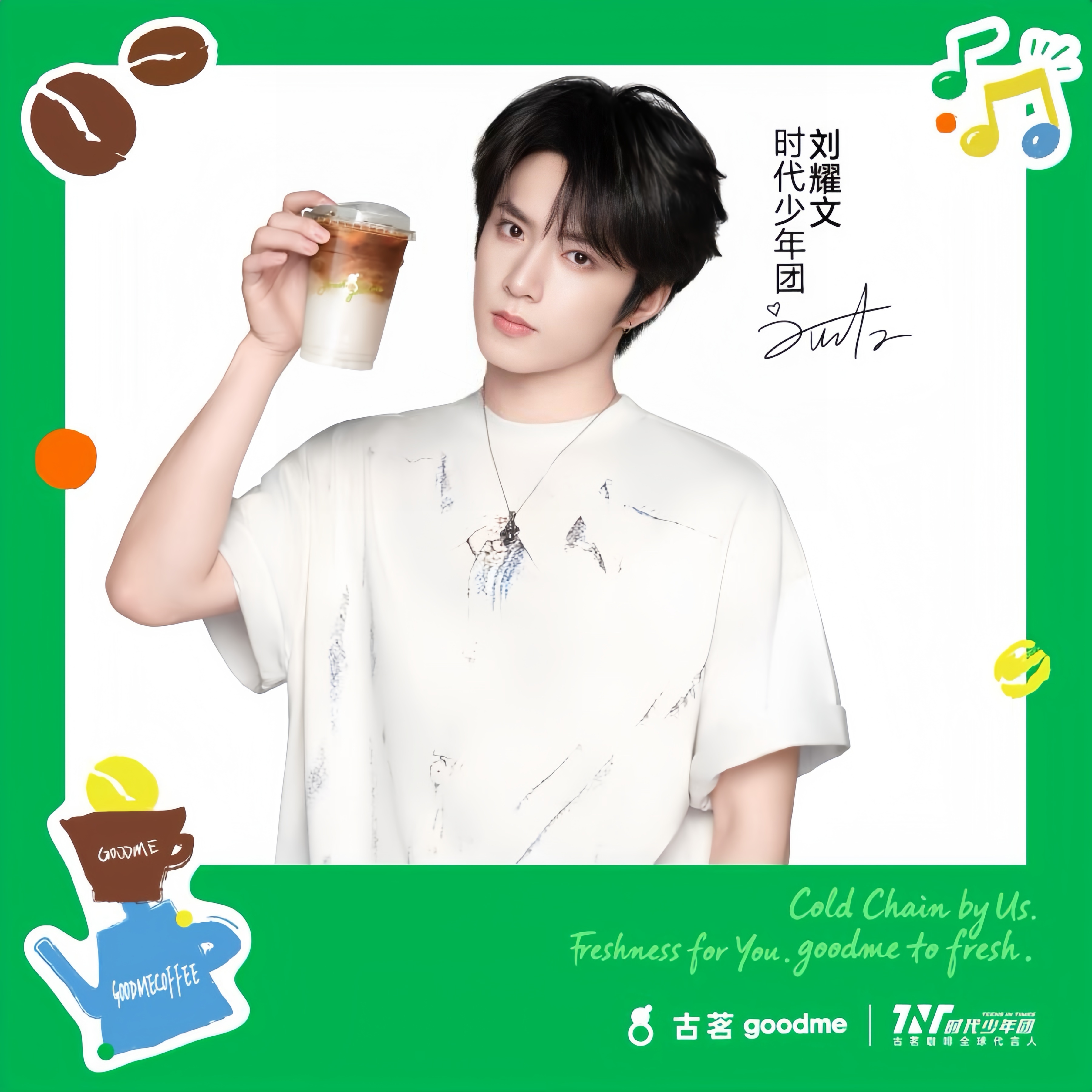 太俊了刘耀文古茗咖啡全球代言人 ​​​