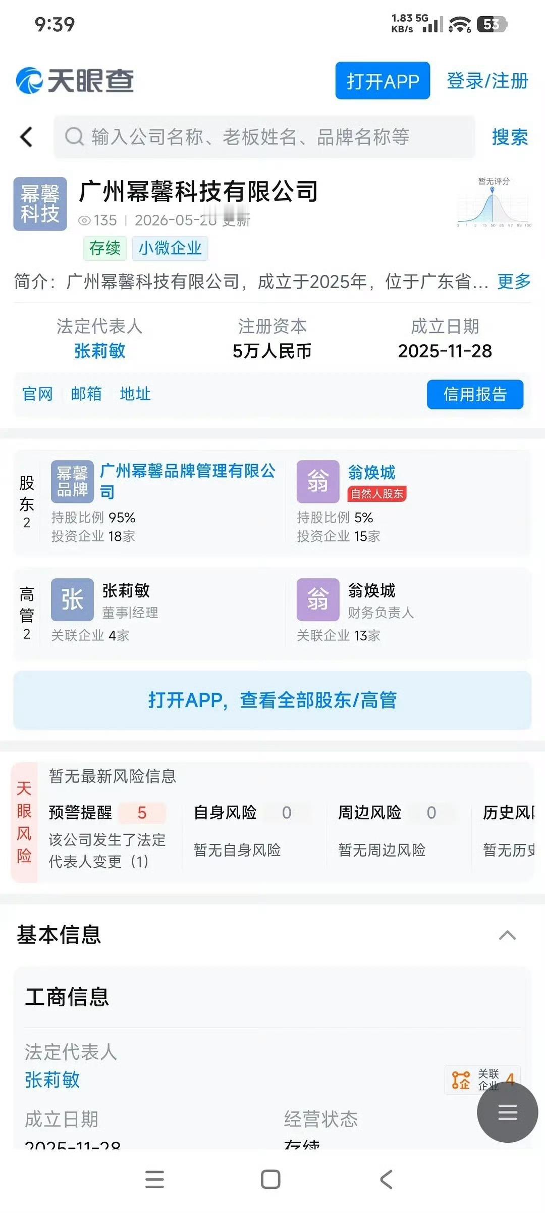 5万的注册资本，别吓死我，要不你直接说你回扣拿了几个点吧，把回扣凑给你，还接代言