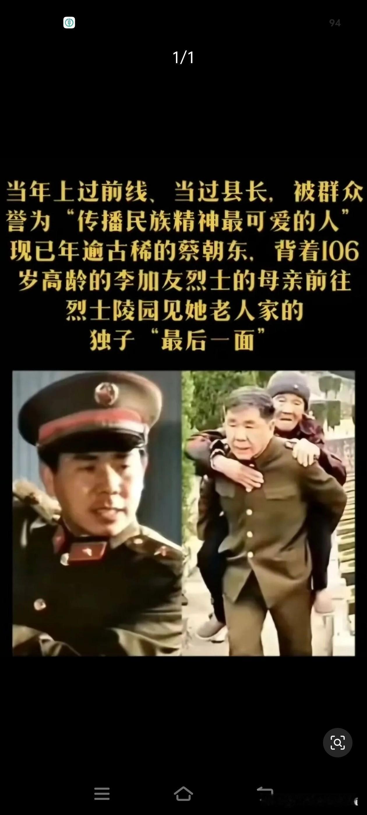 年逾古稀的蔡朝东，
曾上过前线、当过县长，
被群众誉为“传播民族精神最可爱的人”