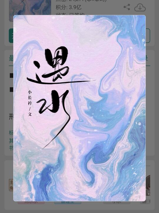 已完结丨桃妖×捉妖师，设定超级带感仙侠文