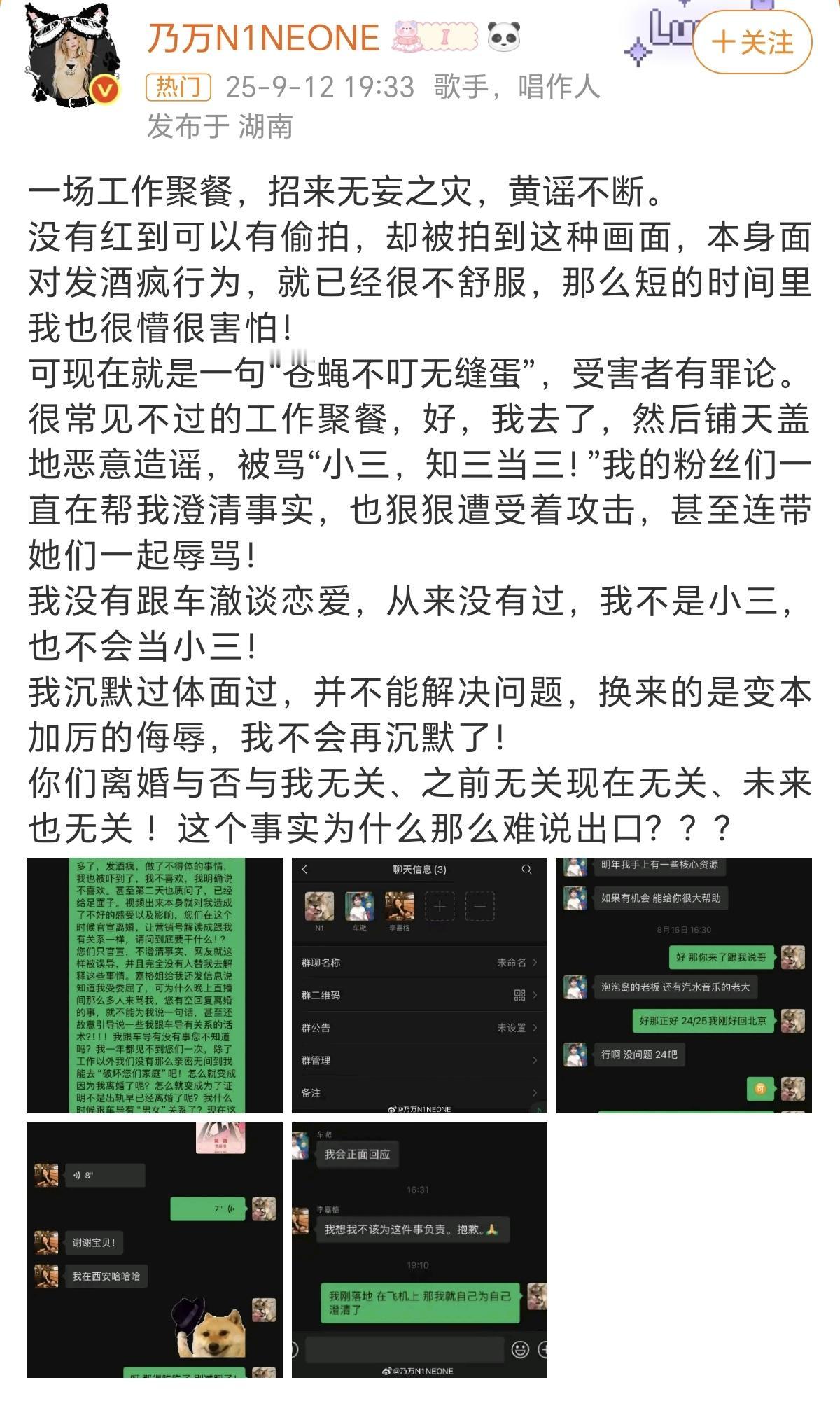 我不是粉丝，真的难以想象有些黄谣是女生说出来的。不管乃万说过什么，她有自己的局限