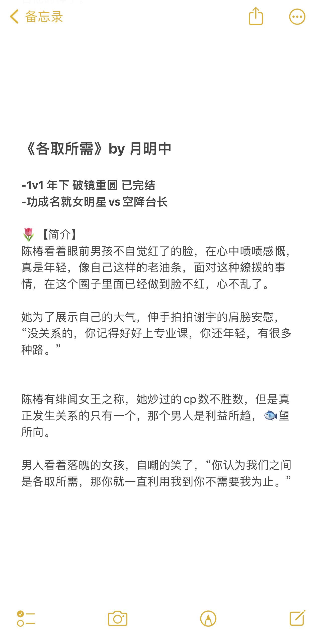 高评分小说推荐 每日小说推荐 今日推文 女生必看 每日推书