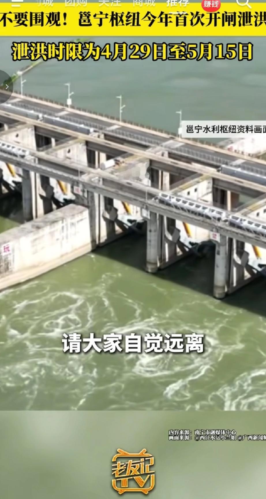 南宁邕宁水利枢纽年首次开闸泄洪，应对持续降雨引发的江河水位上涨。泄洪时间为4月2