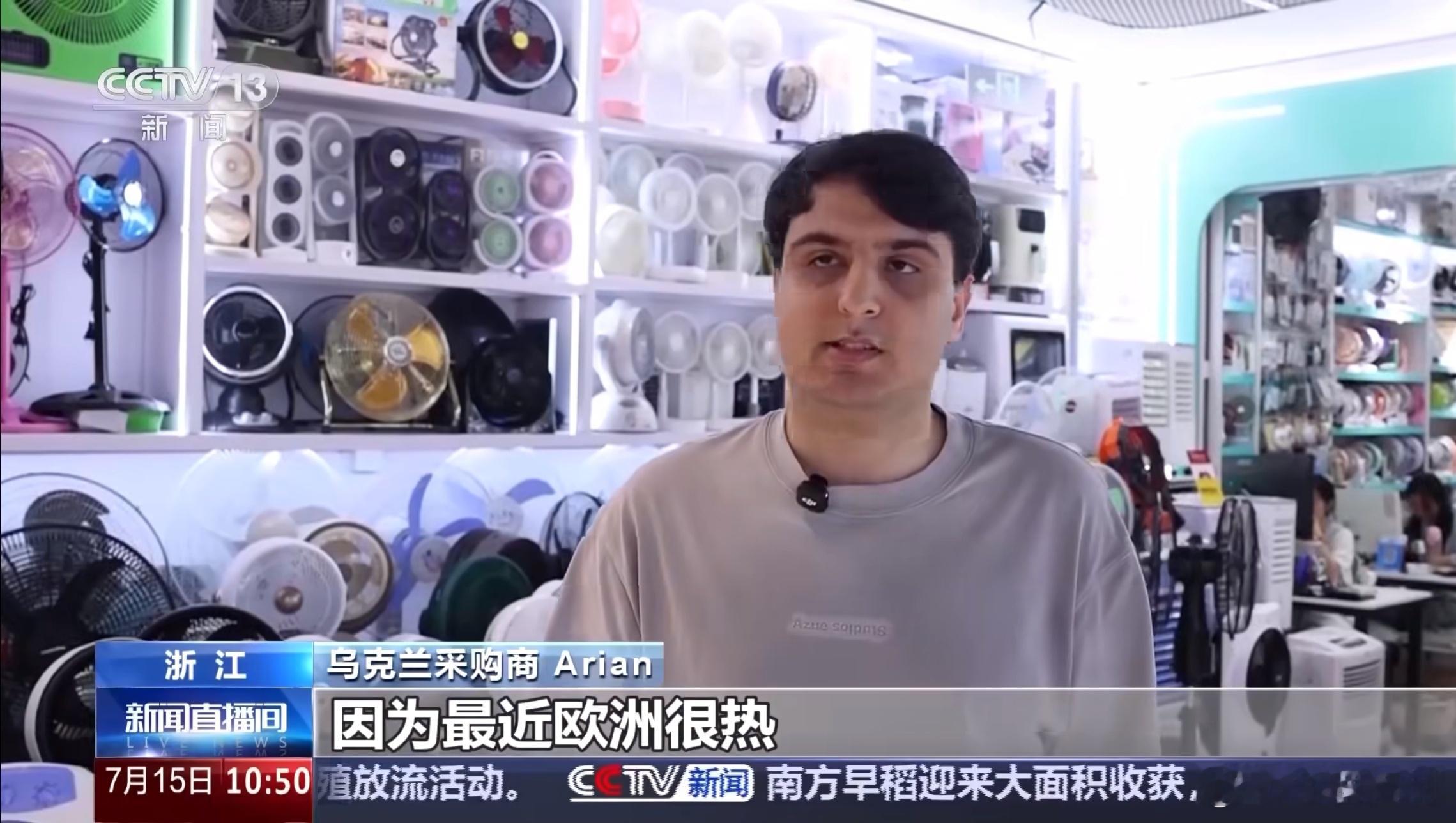 近期热浪席卷欧洲，老外们的降温操作你绝对想不到：从手持小电扇到中式古典折扇，义乌