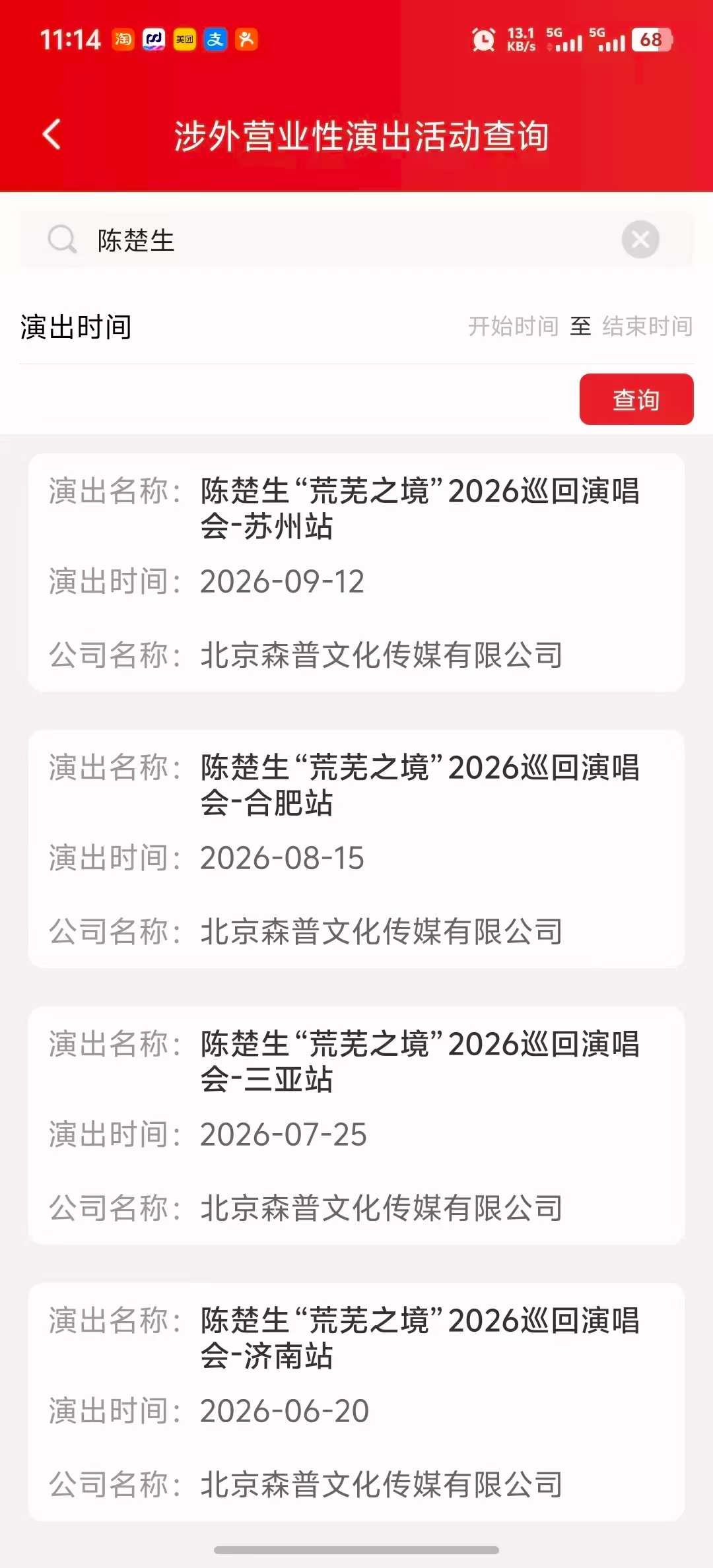 苏州审批下来啦