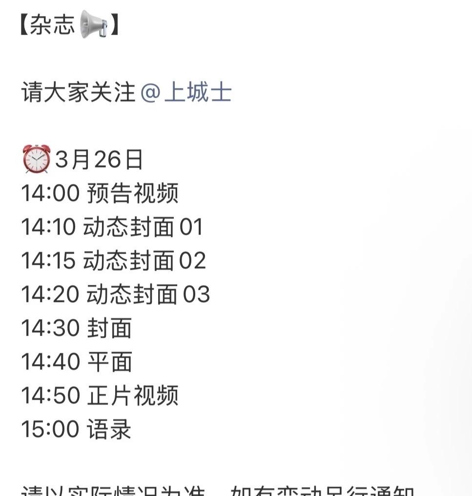 单依纯新杂志📢
@单依纯 单依纯 单依纯纯妹妹巡演 单依纯纯妹妹演唱会