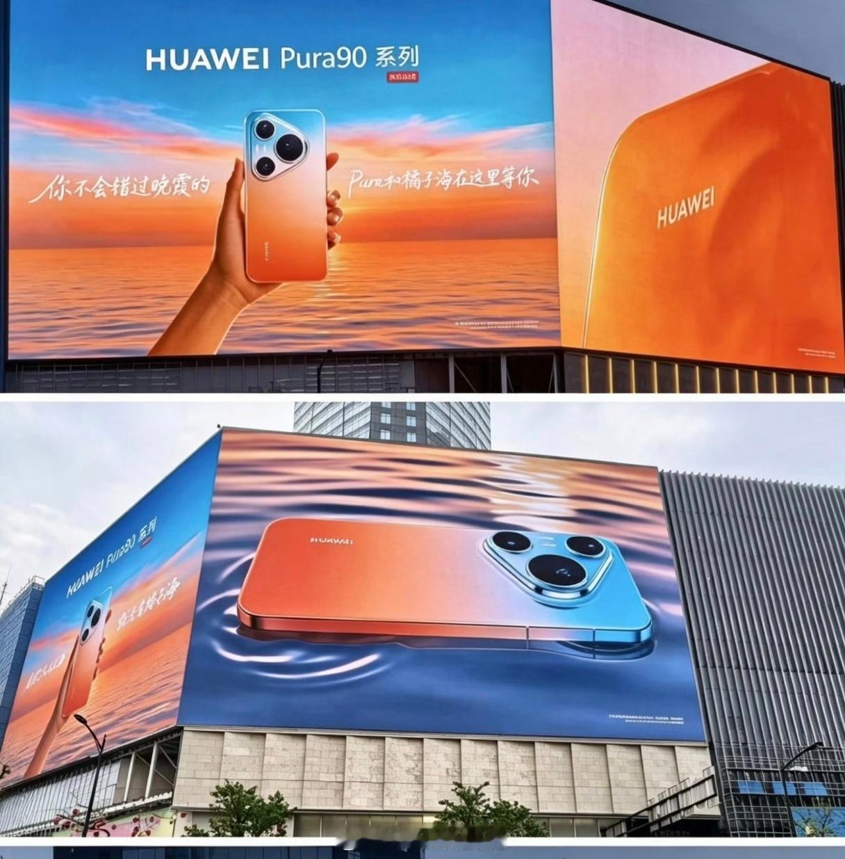 华为Pura90系列外观曝光渐变色回归，打几分？ 