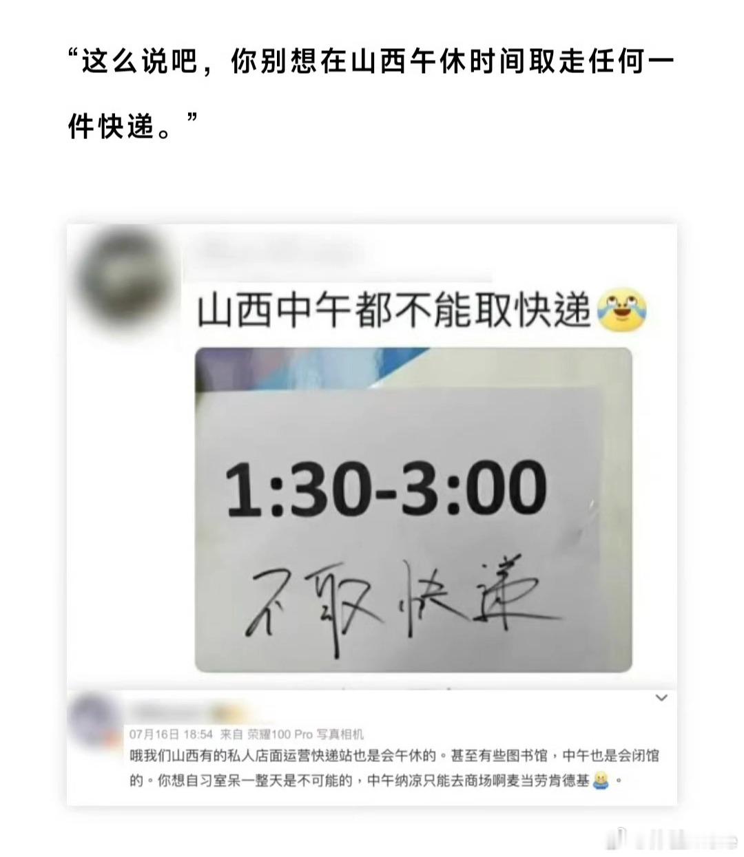 #这届职场人是怎样花式午睡的#中午不睡，下午崩溃，山西人必须要午睡[允悲]。大家