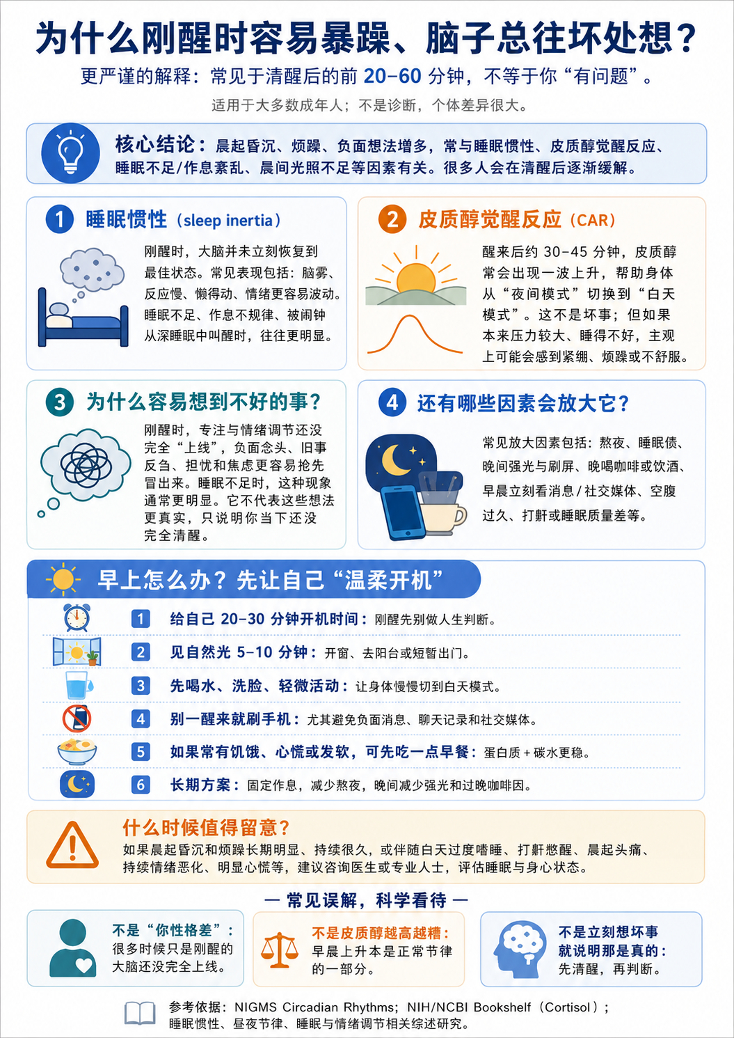 生活手记