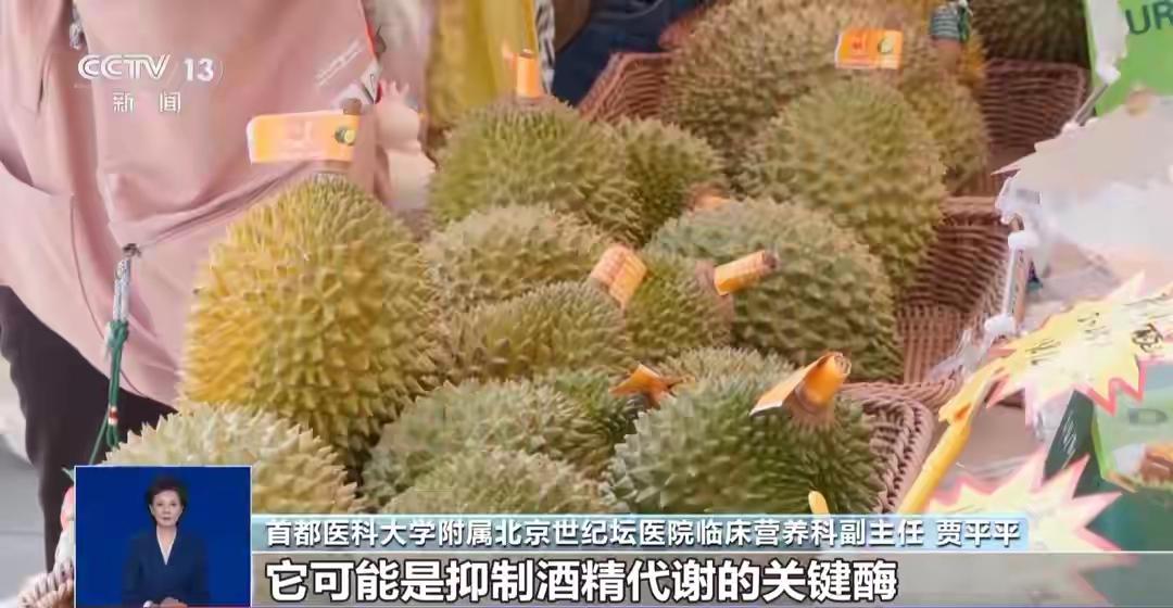 女子吃榴莲喝白酒险丧命！医生紧急警告：这 6 种食物千万别配酒，一口就是“催命符