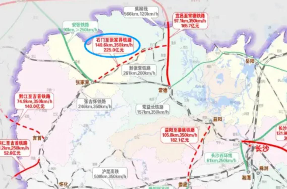 张家界市发改委前阵子在红网百姓呼声给网友交底：这条铁路已经进了国家发改委2026