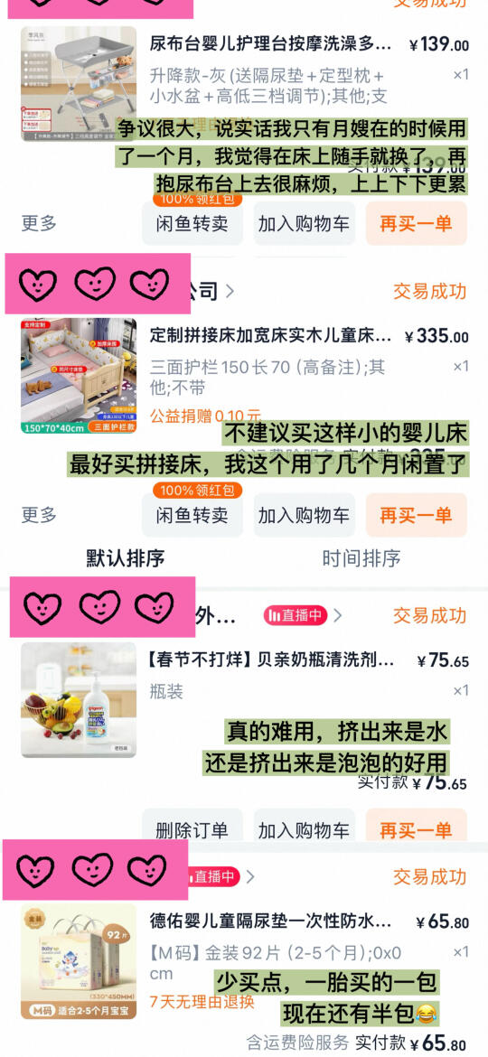 当妈两年，使用次数很少的母婴产品！