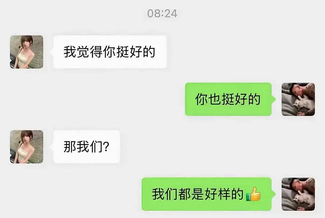 这次跟相亲对象聊的很开心……以前的都是“嗯，啊，哦”，根本就聊不下去……[捂脸]