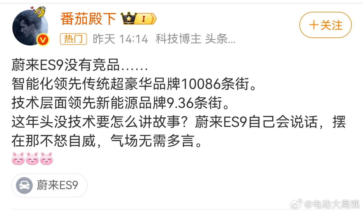 蔚来ES9看车反馈第四弹～蔚来汽车蔚来es9大局观观车