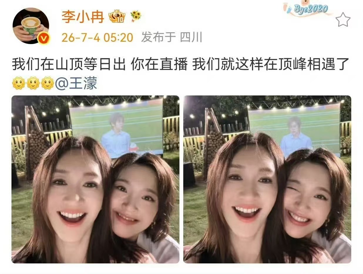 李小冉不想睡的星期五路透成都山顶藏着便利贴小队专属浪漫！录制不想睡的星期五期间李
