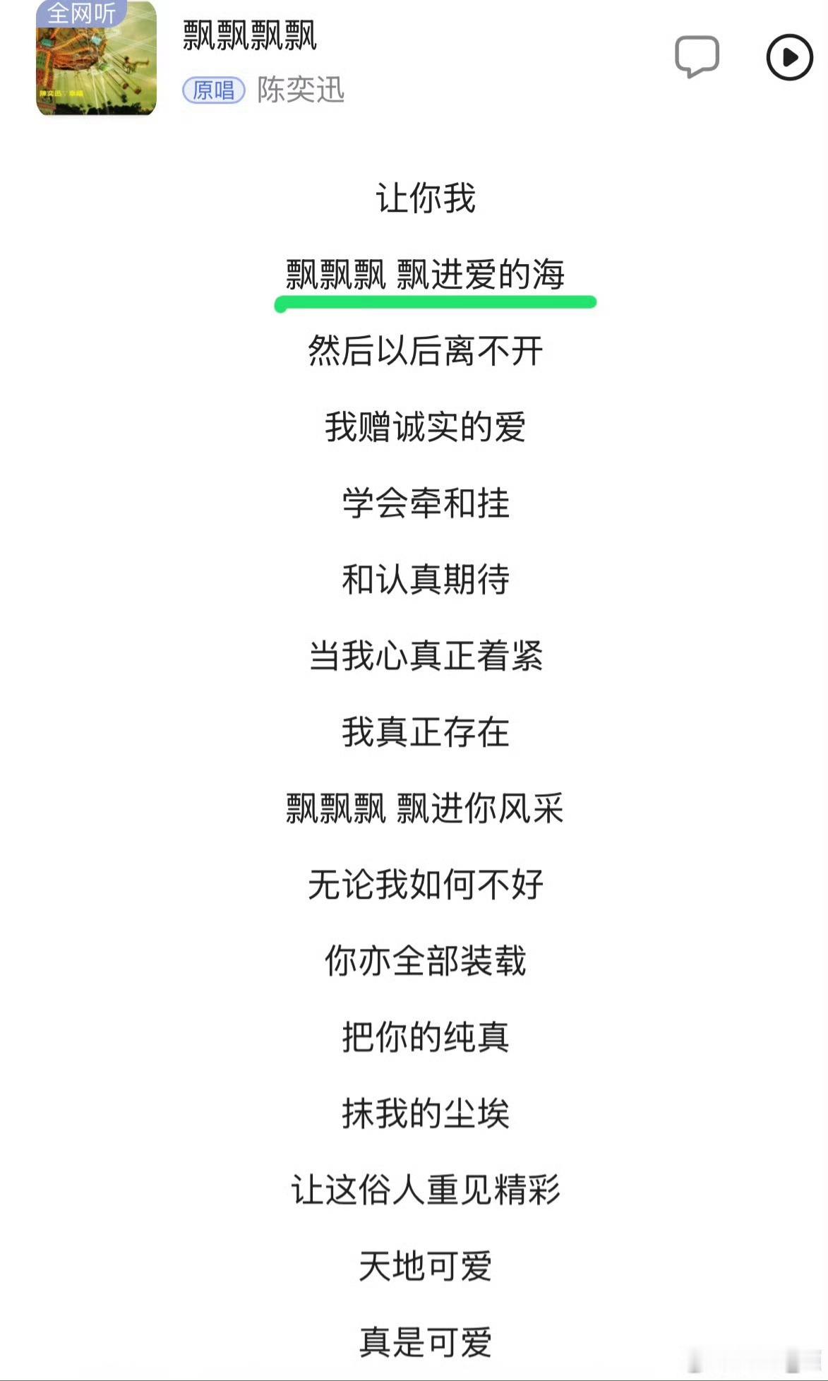 飘飘飘 飘进地狱🔥海 