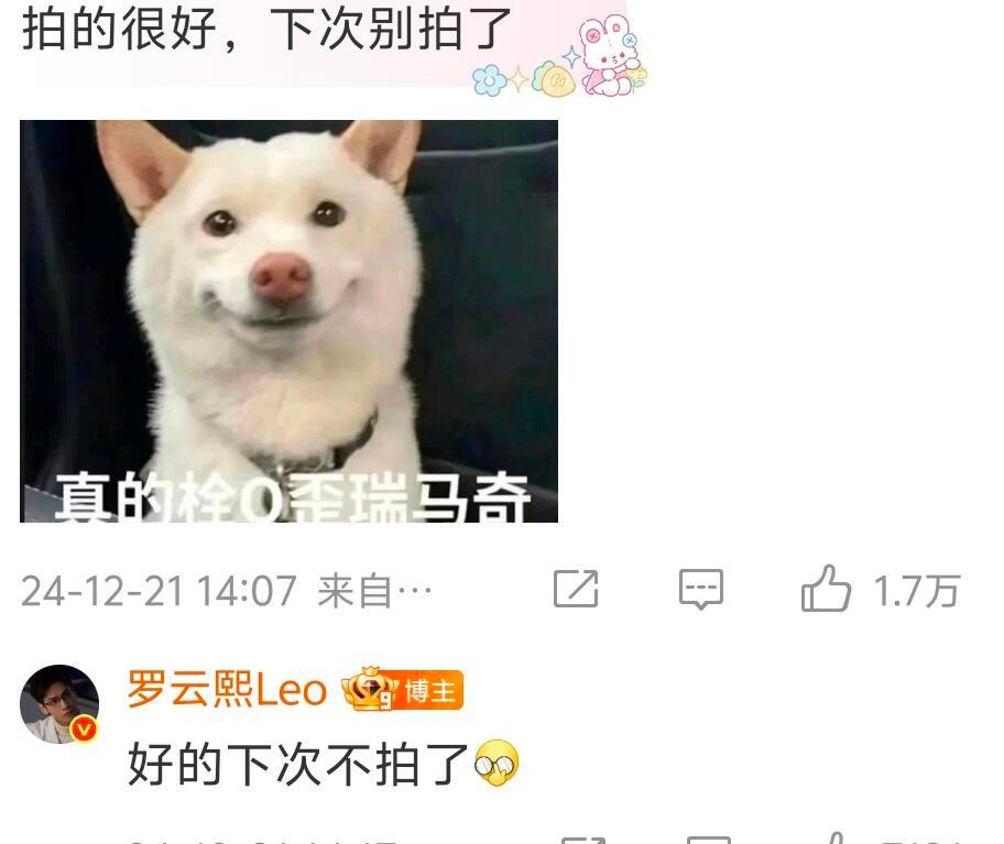 罗云熙和粉丝相爱相杀图cr小手拍拍 