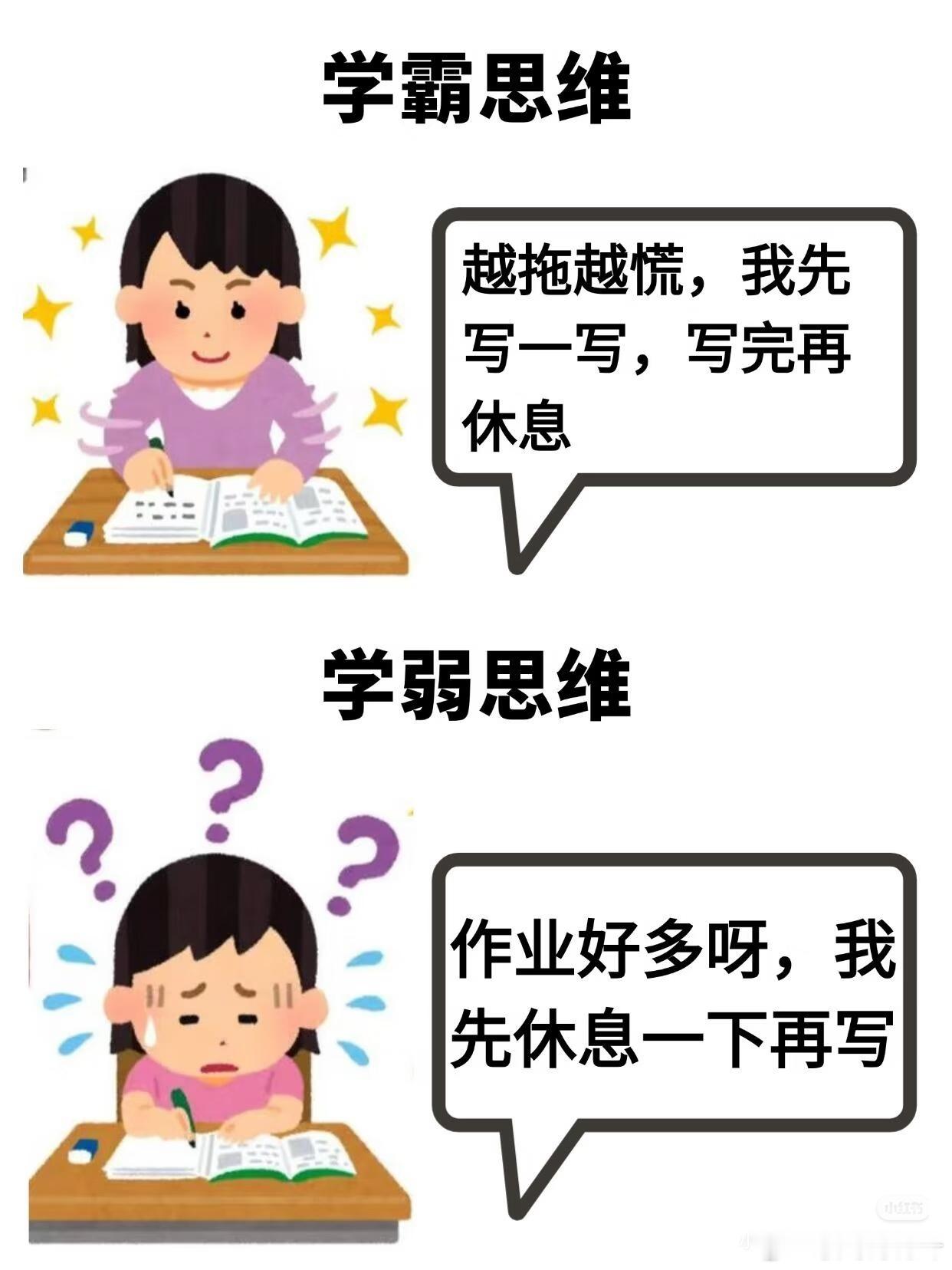 学霸真的是一种很神奇的生物懂得平衡玩乐与学习，不会盲目耗时间硬卷，靠高效复盘和归