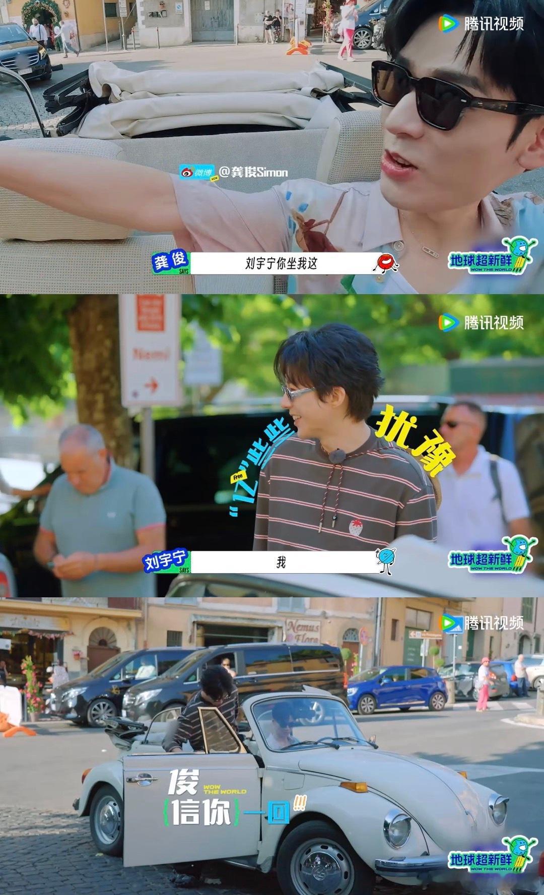 龚俊喊刘宇宁坐自己副驾地球超新鲜 这波操作太懂粉丝心啦！“地球团”意大利自驾游开